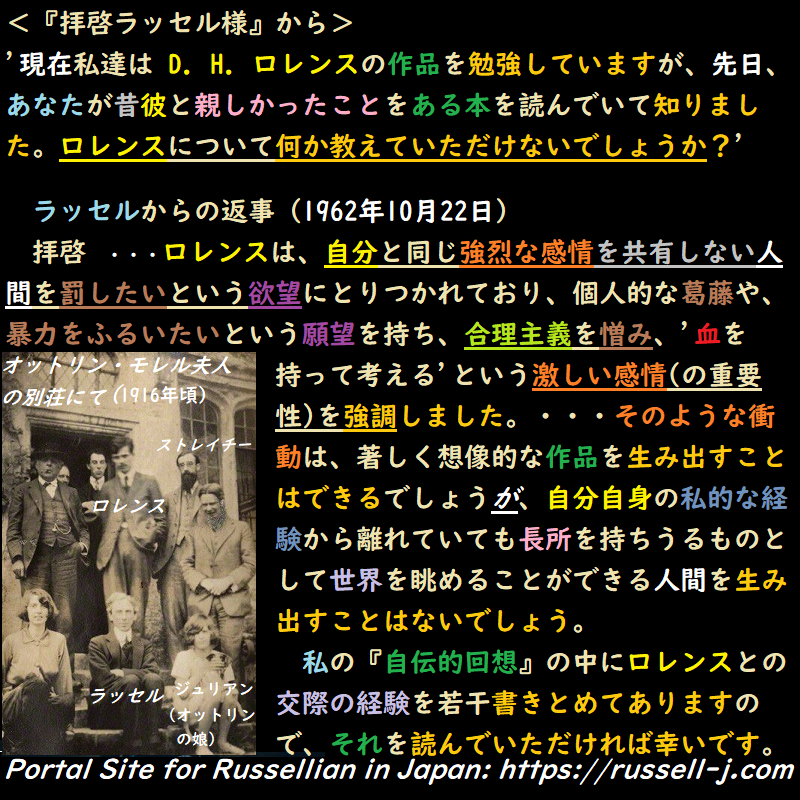 バートランド・ラッセルの名言・警句( Bertrand Russell Quotes )