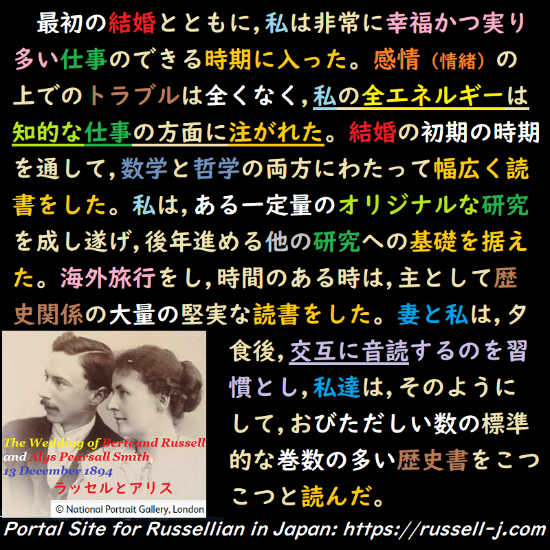 バートランド・ラッセルの名言・警句( Bertrand Russell Quotes )