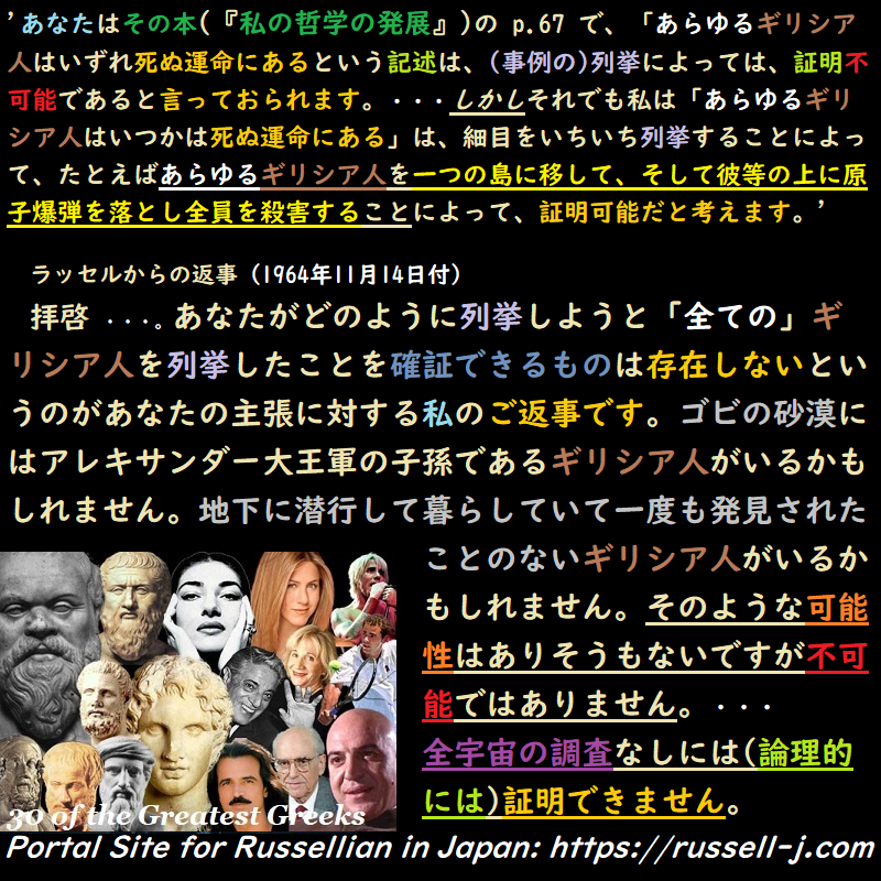 バートランド・ラッセルの名言・警句( Bertrand Russell Quotes )