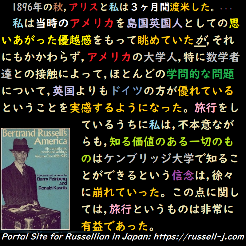 バートランド・ラッセルの名言・警句( Bertrand Russell Quotes )