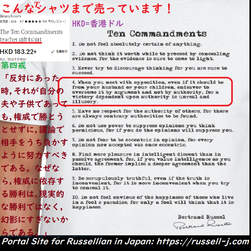 バートランド・ラッセルの名言・警句( Bertrand Russell Quotes )