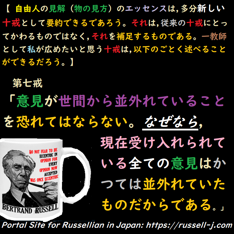 バートランド・ラッセルの名言・警句( Bertrand Russell Quotes )