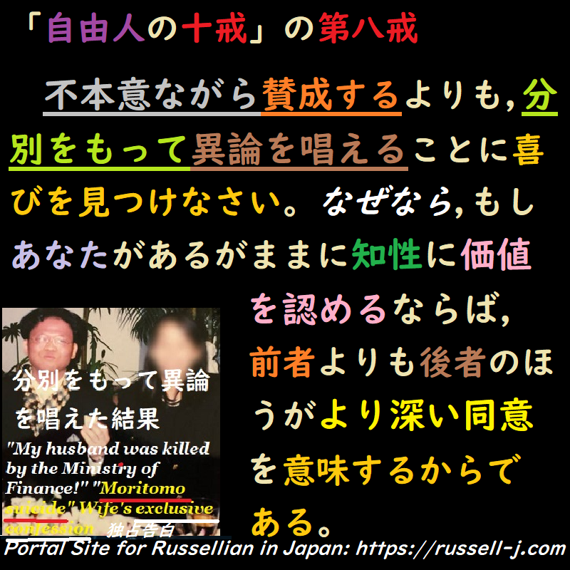 バートランド・ラッセルの名言・警句( Bertrand Russell Quotes )