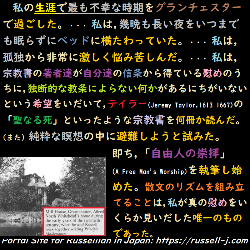 バートランド・ラッセルの名言・警句( Bertrand Ru
ssell Quotes )