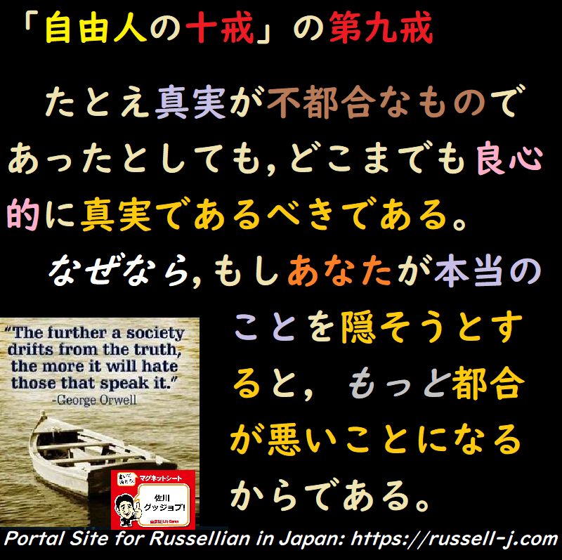 バートランド・ラッセルの名言・警句( Bertrand Ru
ssell Quotes )