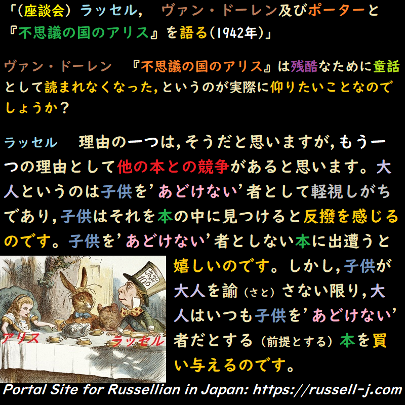 バートランド・ラッセルの名言・警句( Bertrand Ru
ssell Quotes )