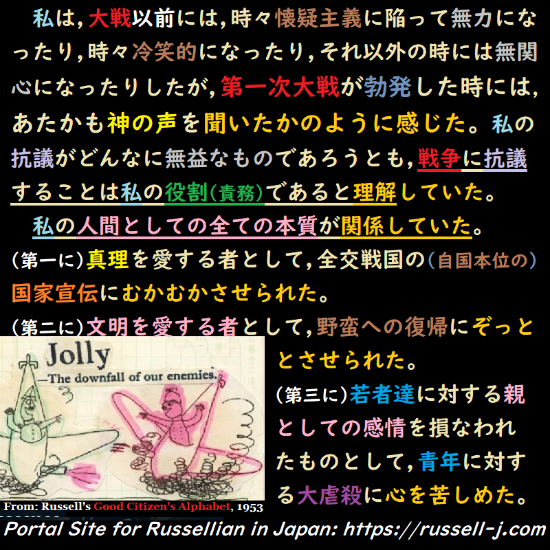 バートランド・ラッセルの名言・警句( Bertrand Russell Quotes )