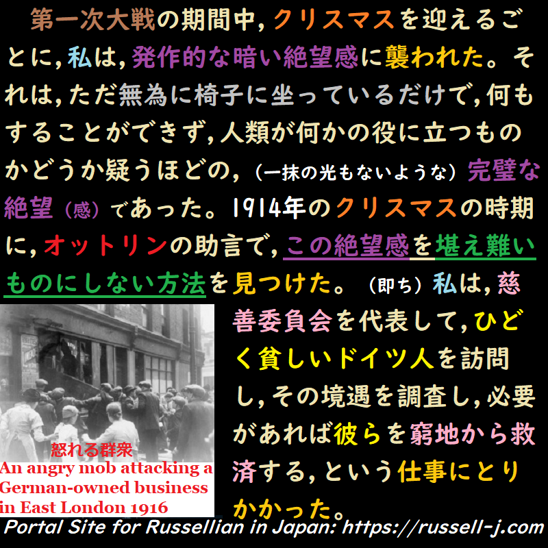 バートランド・ラッセルの名言・警句( Bertrand Russell Quotes )