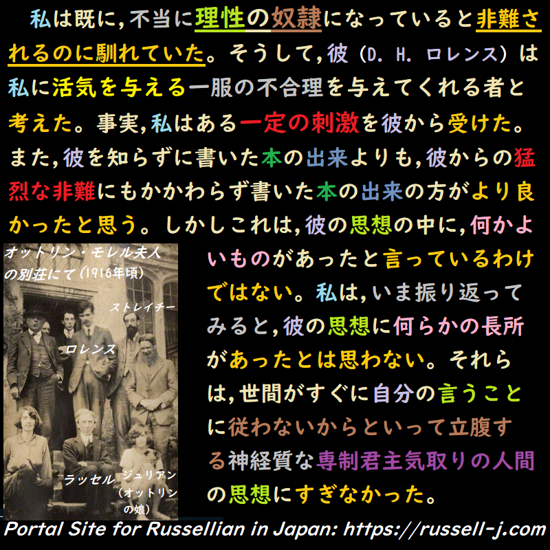 バートランド・ラッセルの名言・警句( Bertrand Russell Quotes )