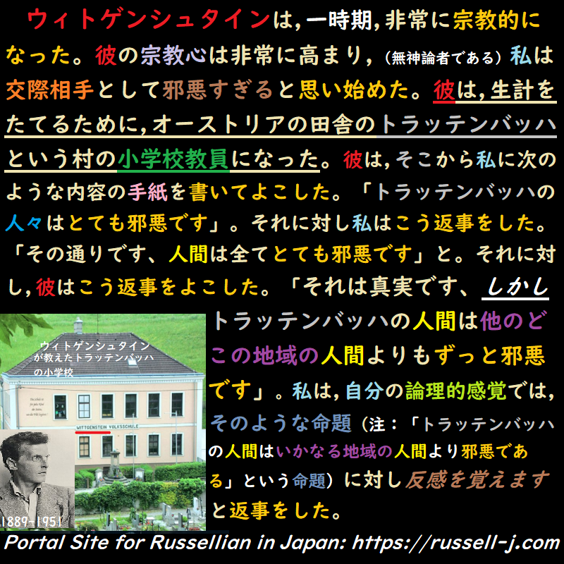 バートランド・ラッセルの名言・警句( Bertrand Russell Quotes )