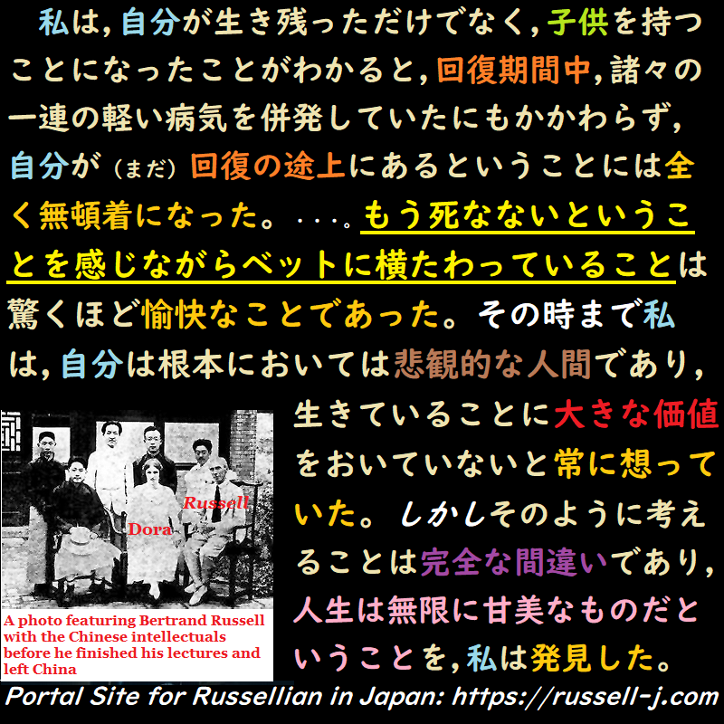 バートランド・ラッセルの名言・警句( Bertrand Russell Quotes )