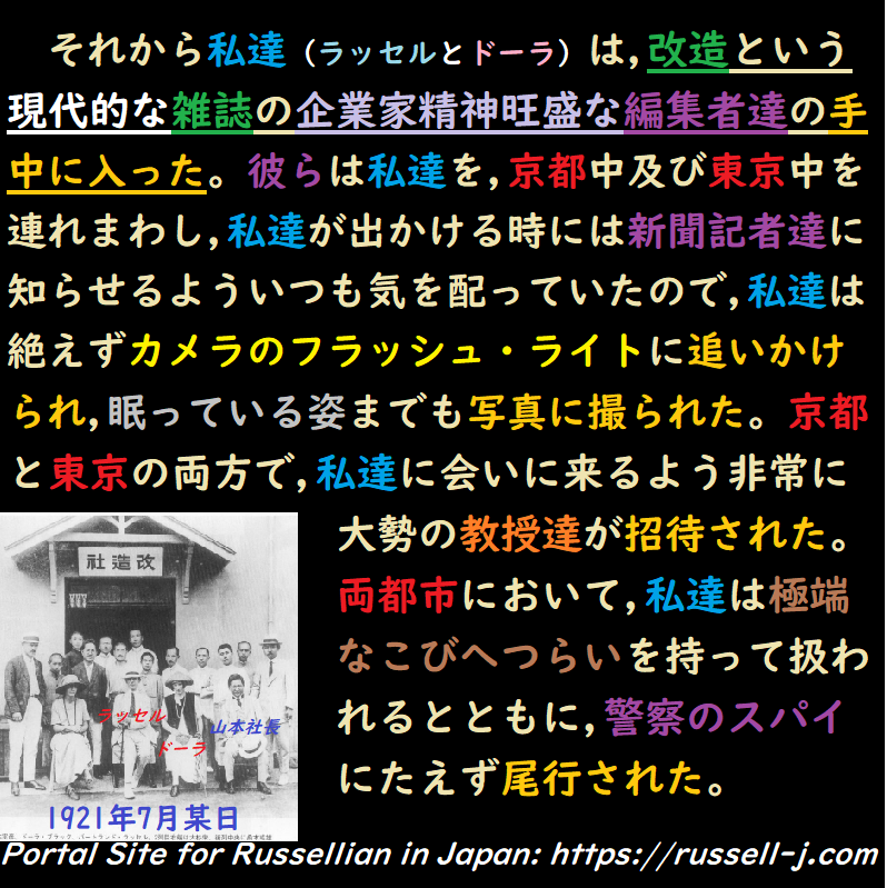 バートランド・ラッセルの名言・警句( Bertrand Russell Quotes )