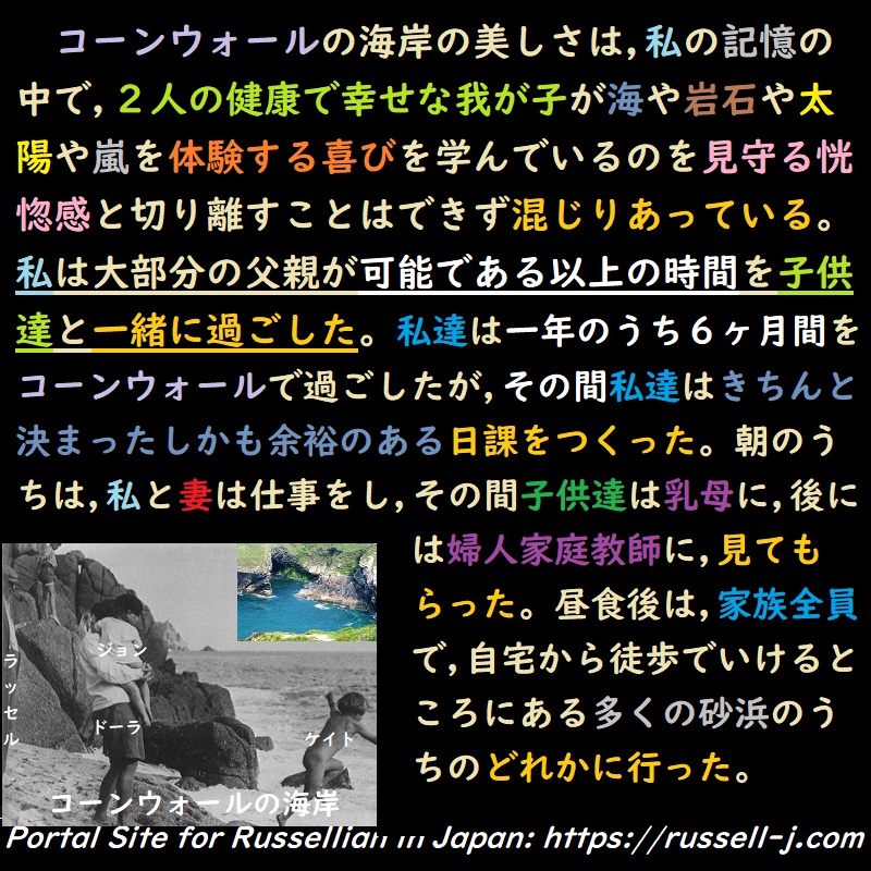 バートランド・ラッセルの名言・警句( Bertrand Russell Quotes )