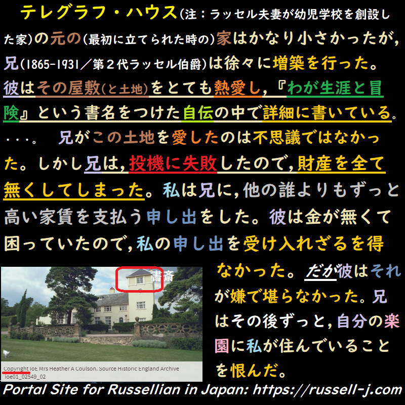 バートランド・ラッセルの名言・警句( Bertrand Russell Quotes )