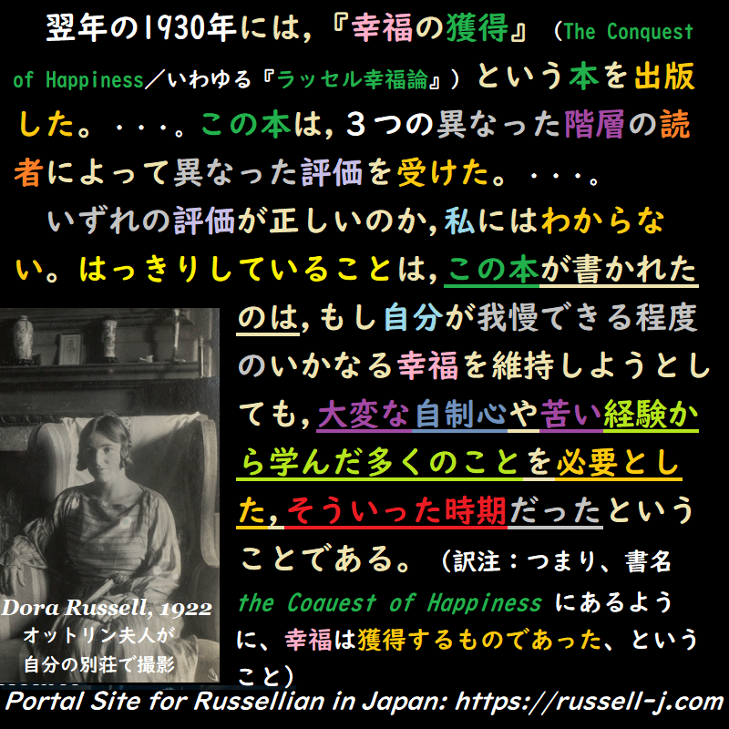 バートランド・ラッセルの名言・警句( Bertrand Russell Quotes )