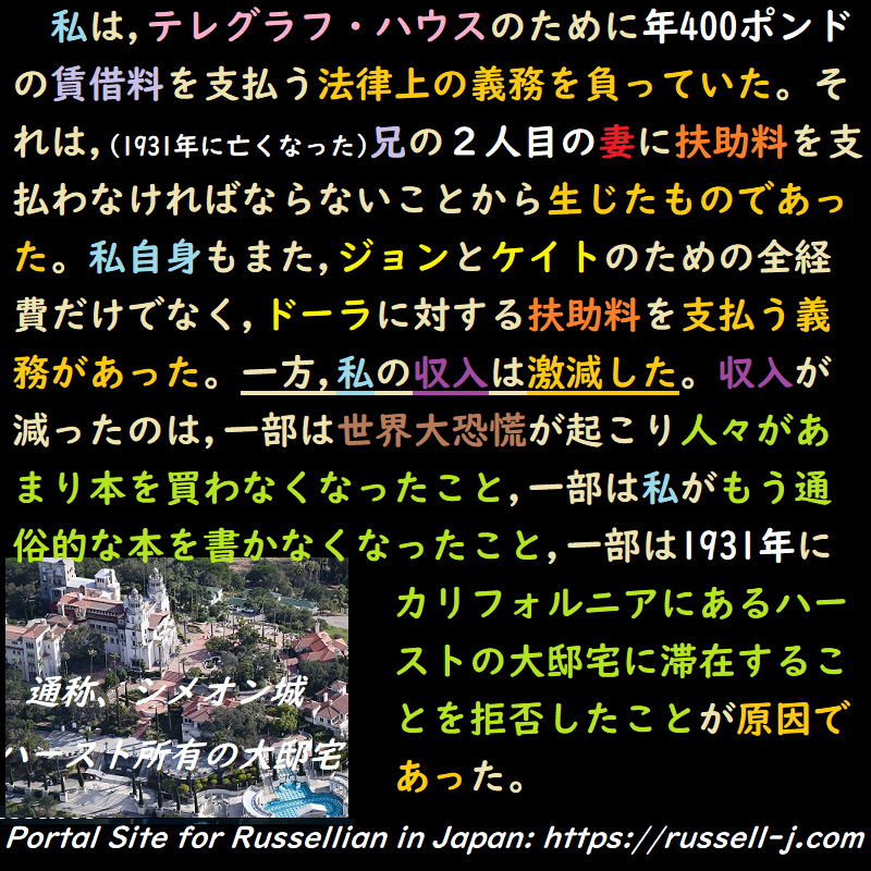 バートランド・ラッセルの名言・警句( Bertrand Russell Quotes )