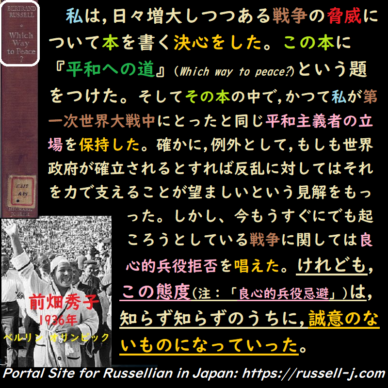 バートランド・ラッセルの名言・警句( Bertrand Russell Quotes )
