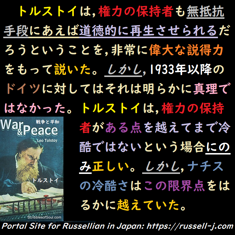バートランド・ラッセルの名言・警句( Bertrand Russell Quotes )