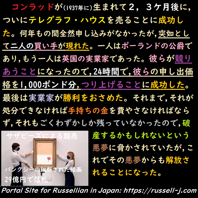 バートランド・ラッセルの名言・警句( Bertrand Russell Quotes )