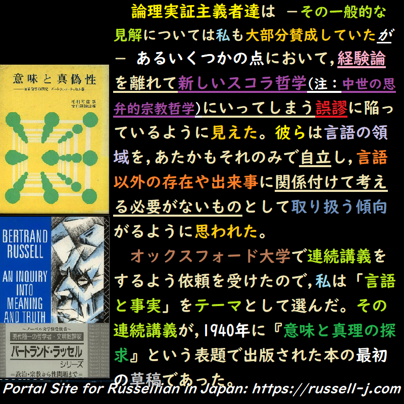 バートランド・ラッセルの名言・警句( Bertrand Russell Quotes )