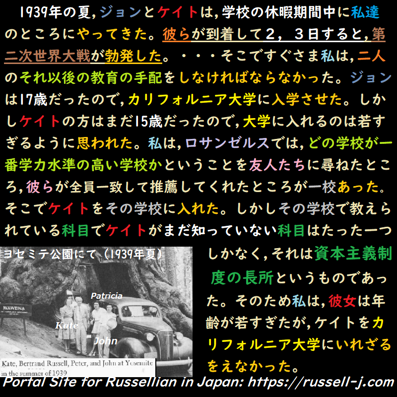 バートランド・ラッセルの名言・警句( Bertrand Russell Quotes )