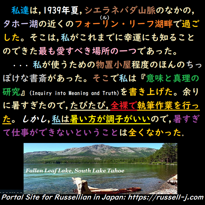 バートランド・ラッセルの名言・警句( Bertrand Russell Quotes )