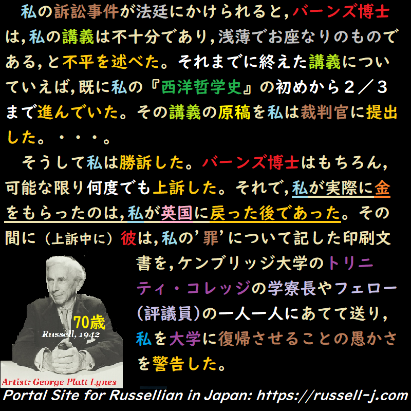 バートランド・ラッセルの名言・警句( Bertrand Russell Quotes )