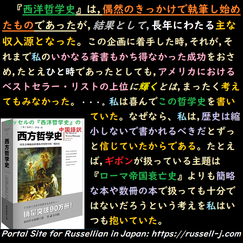 バートランド・ラッセルの名言・警句( Bertrand Russell Quotes )