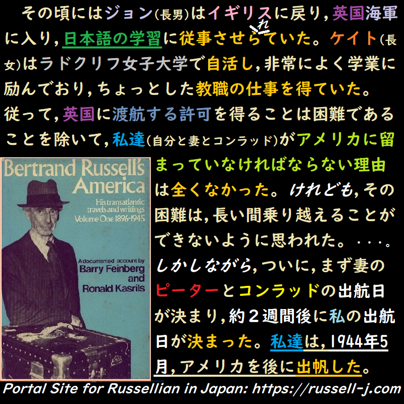 バートランド・ラッセルの名言・警句( Bertrand Russell Quotes )