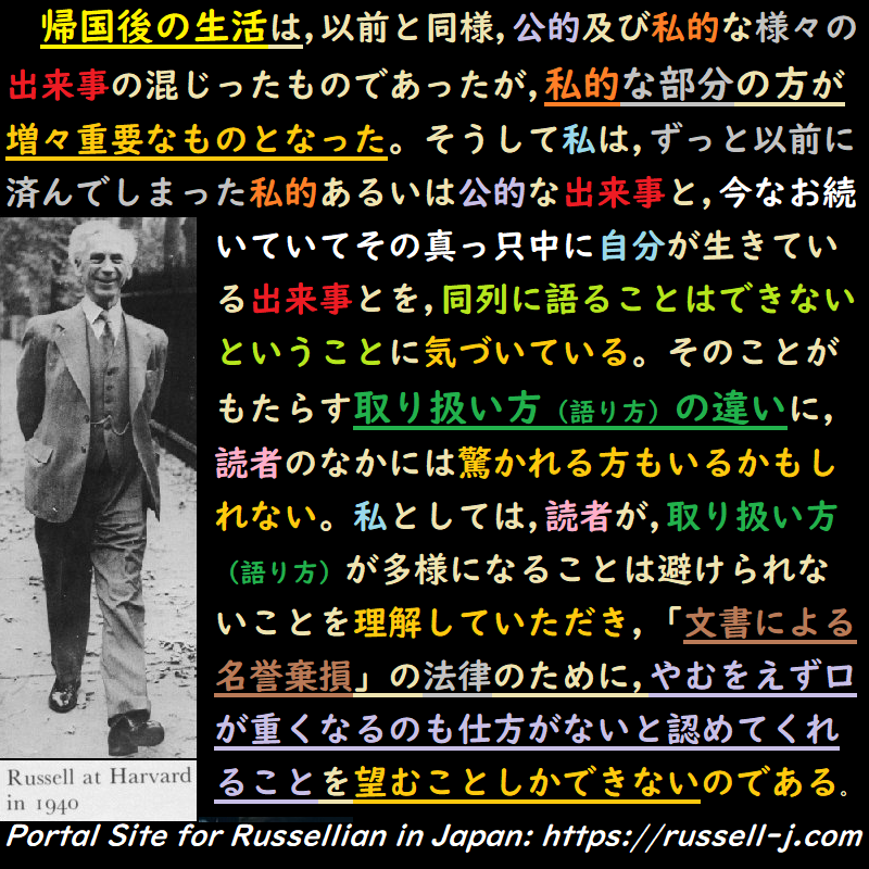 バートランド・ラッセルの名言・警句( Bertrand Russell Quotes )