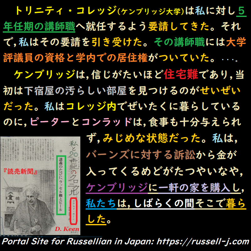 バートランド・ラッセルの名言・警句( Bertrand Russell Quotes )