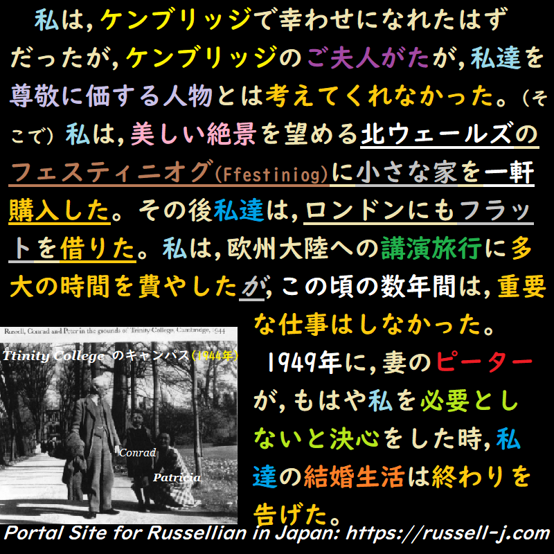 バートランド・ラッセルの名言・警句( Bertrand Russell Quotes )
