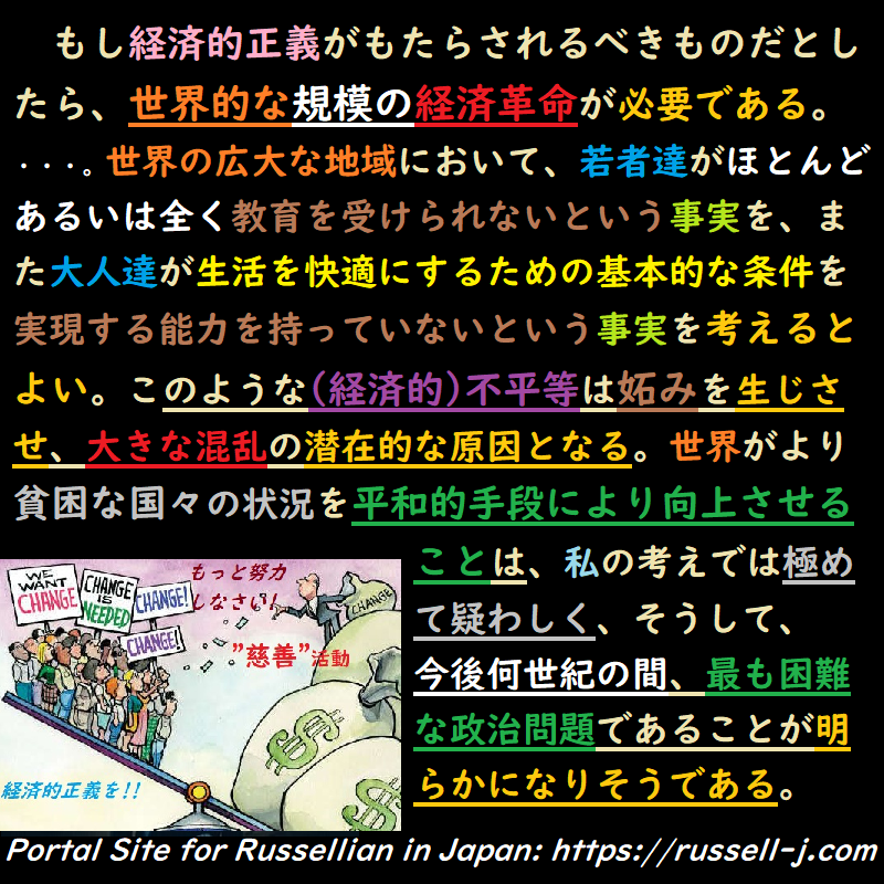 バートランド・ラッセルの名言・警句( Bertrand Russell Quotes )