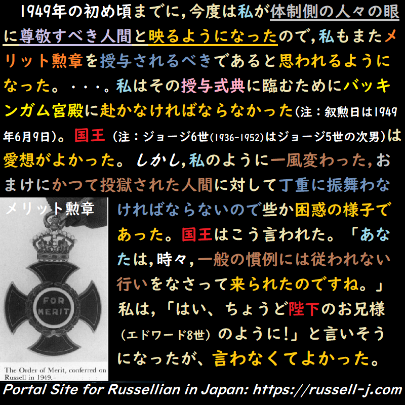 バートランド・ラッセルの名言・警句( Bertrand Russell Quotes )