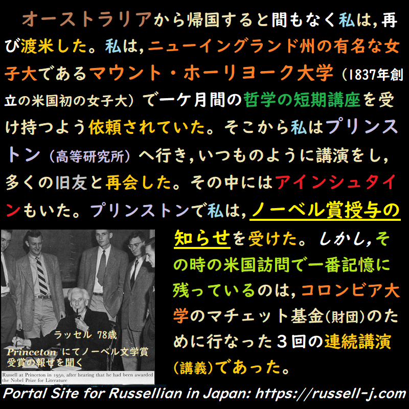 バートランド・ラッセルの名言・警句( Bertrand Russell Quotes )