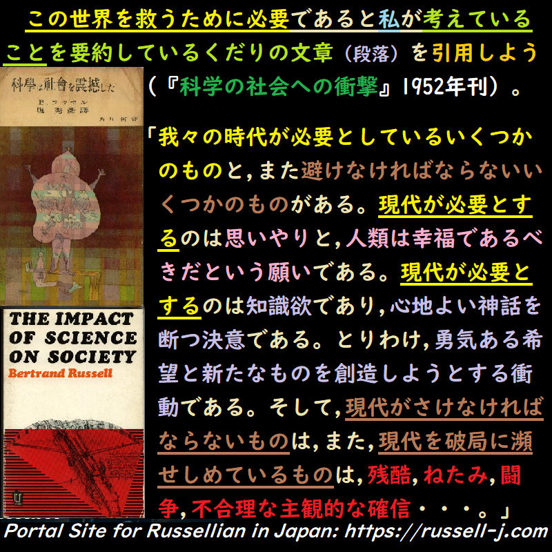バートランド・ラッセルの名言・警句( Bertrand Russell Quotes )