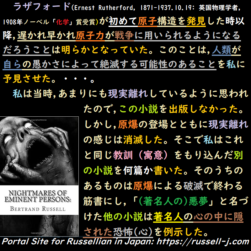 バートランド・ラッセルの名言・警句( Bertrand Russell Quotes )