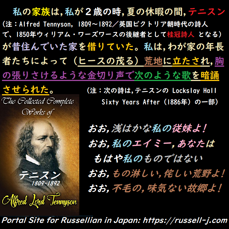 バートランド・ラッセルの名言・警句( Bertrand Russell Quotes )