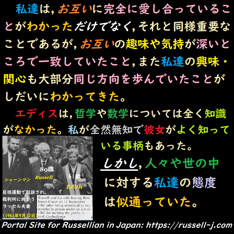 バートランド・ラッセルの名言・警句( Bertrand Russell Quotes )
