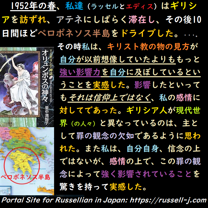 バートランド・ラッセルの名言・警句( Bertrand Russell Quotes )
