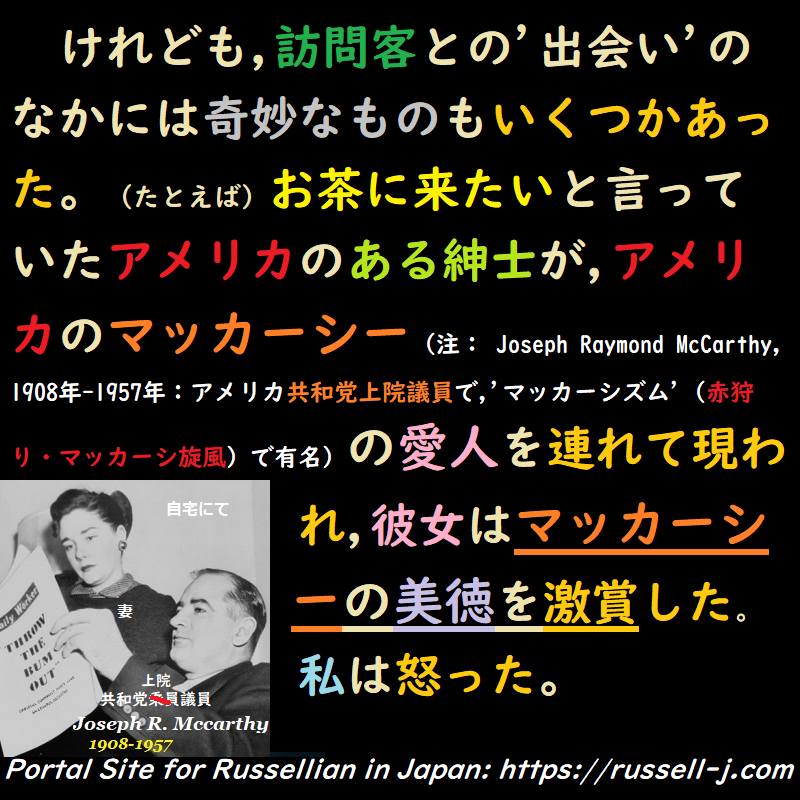バートランド・ラッセルの名言・警句( Bertrand Russell Quotes )