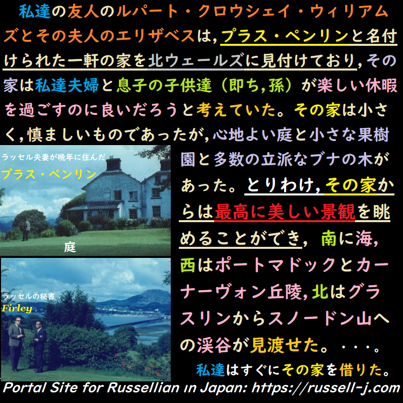 バートランド・ラッセルの名言・警句( Bertrand Russell Quotes )