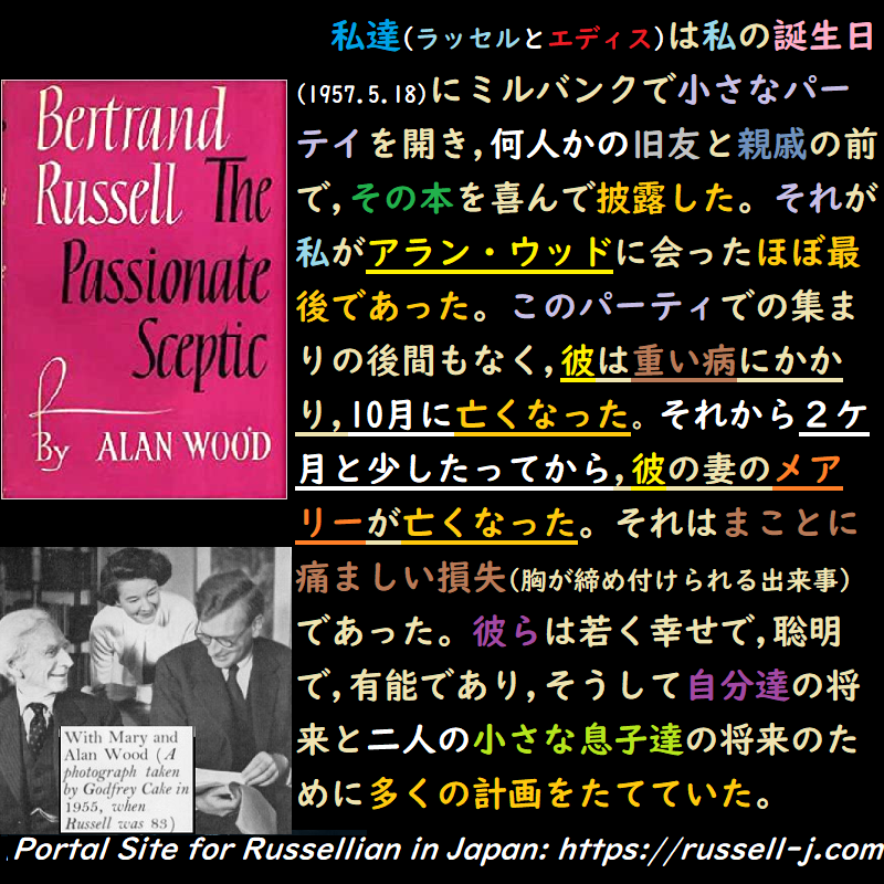 バートランド・ラッセルの名言・警句( Bertrand Russell Quotes )
