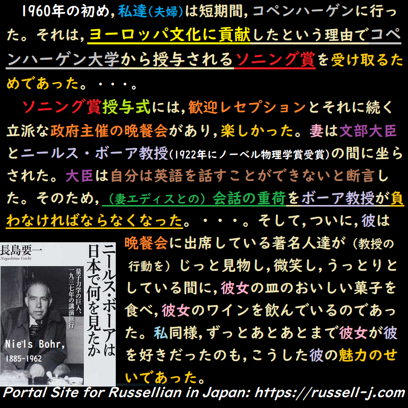バートランド・ラッセルの名言・警句( Bertrand Russell Quotes )