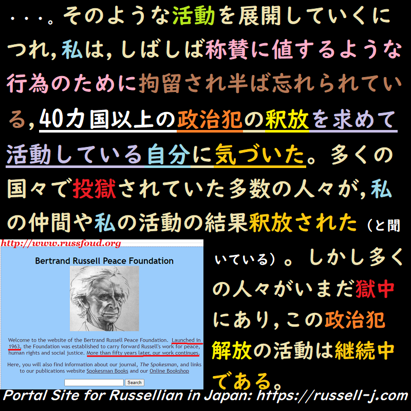 バートランド・ラッセルの名言・警句( Bertrand Russell Quotes )