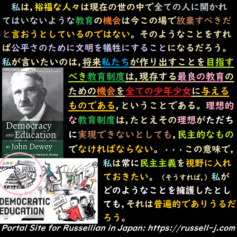 バートランド・ラッセルの名言・警句( Bertrand Russell Quotes )