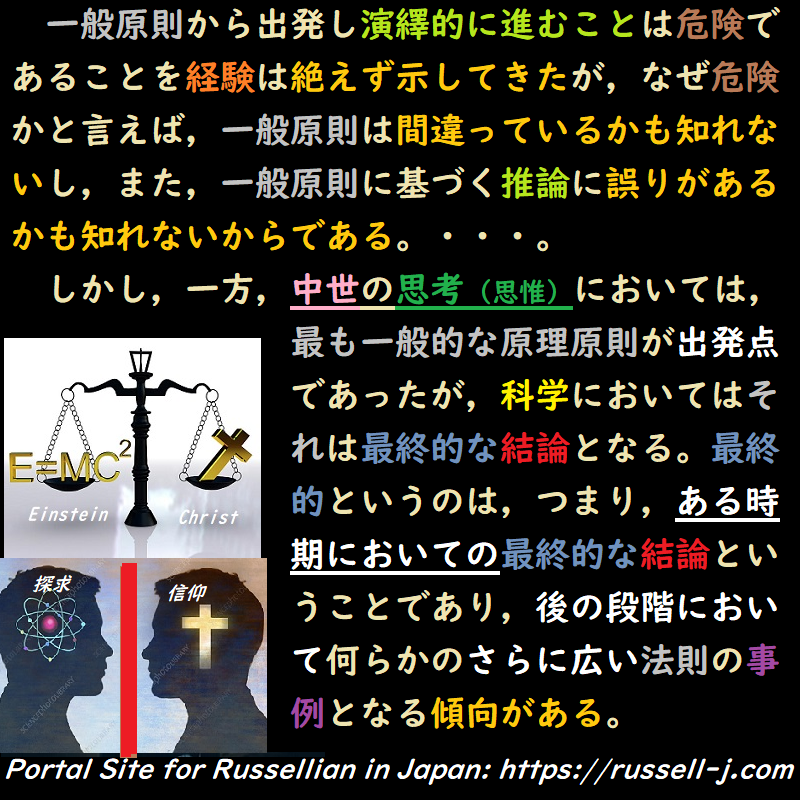バートランド・ラッセルの名言・警句( Bertrand Russell Quotes )