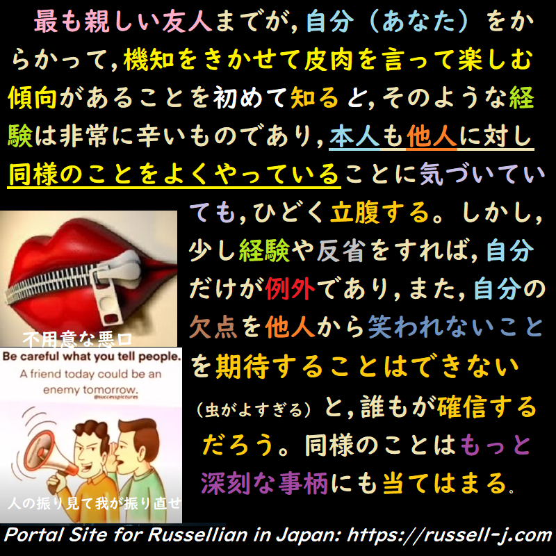 バートランド・ラッセルの名言・警句( Bertrand Russell Quotes )