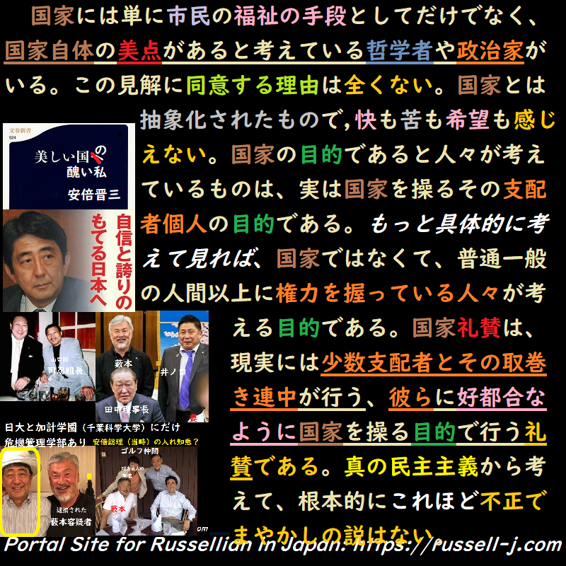 バートランド・ラッセルの名言・警句( Bertrand Russell Quotes )