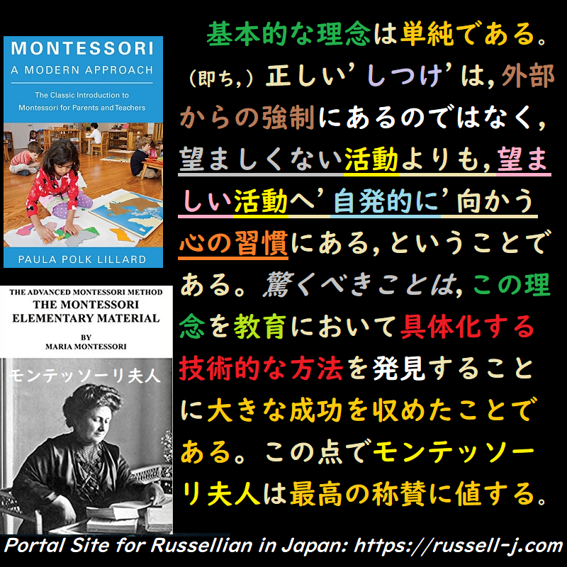 バートランド・ラッセルの名言・警句( Bertrand Russell Quotes )